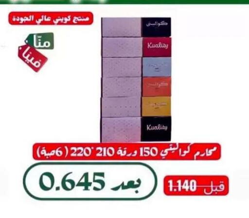 available at  جمعية العدان و القصور التعاونية in الكويت - محافظة الأحمدي
