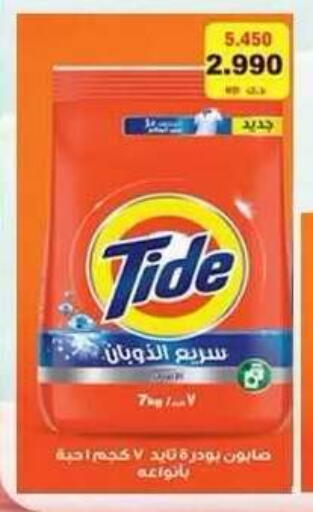 available at Ali Sabah Al Salem Co-op in Kuwait - Kuwait City