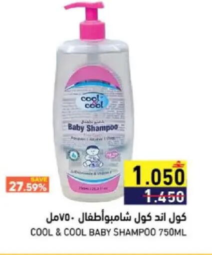 available at Ramez  in Oman - Muscat