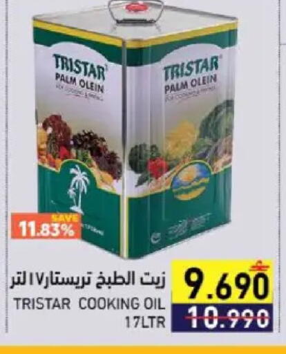 available at Ramez  in Oman - Muscat
