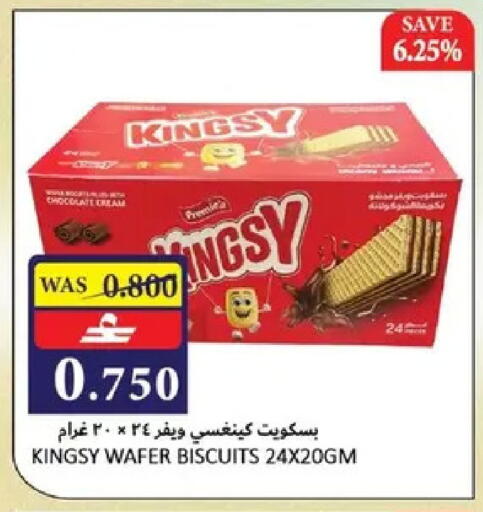 available at Al Baraka Hypermarket in Oman - Muscat