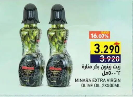 available at Ramez  in Oman - Muscat