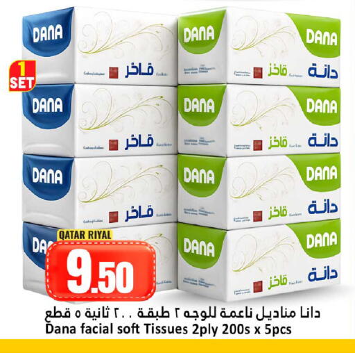 available at دانة هايبرماركت in قطر - أم صلال