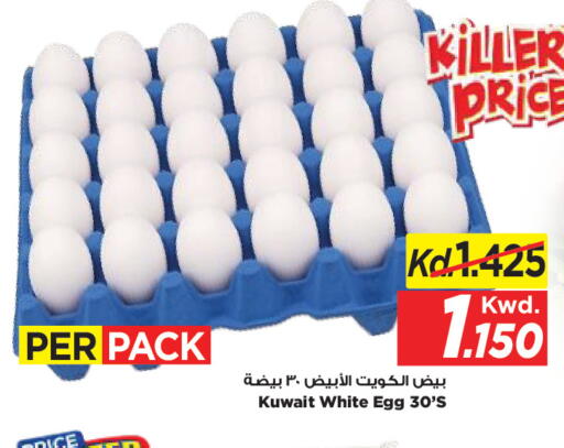 available at Mark & Save in Kuwait - Kuwait City
