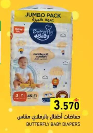 available at Ramez  in Oman - Muscat