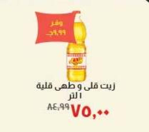 available at خير زمان in Egypt - القاهرة
