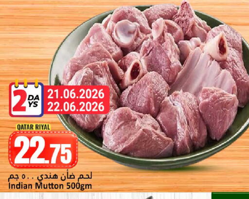 available at دانة هايبرماركت in قطر - الوكرة