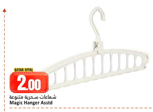 available at دانة هايبرماركت in قطر - أم صلال