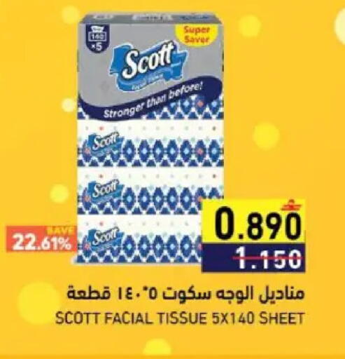 available at رامز in عُمان - صُحار‎