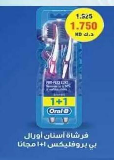 available at جمعية ضاحية علي صباح السالم التعاونية in الكويت - مدينة الكويت