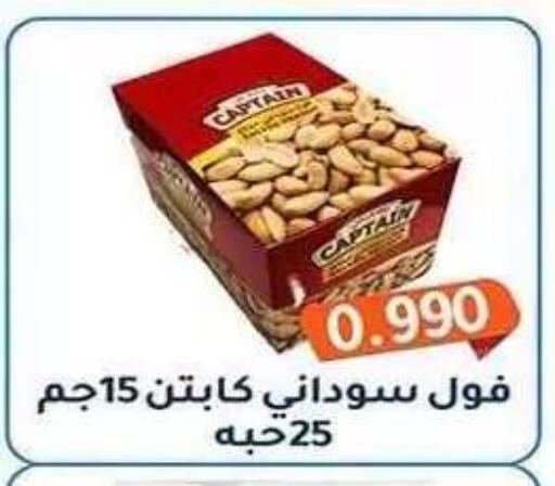 available at Al Fahaheel Co - Op Society in Kuwait - Ahmadi Governorate