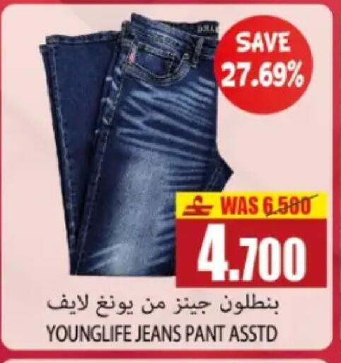 available at Al Baraka Hypermarket in Oman - Sohar