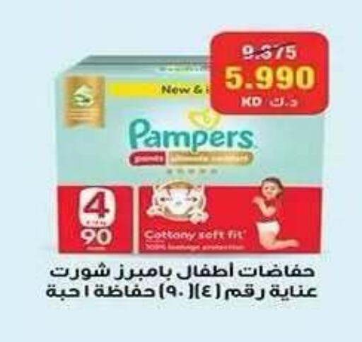available at Al Fahaheel Co - Op Society in Kuwait - Ahmadi Governorate