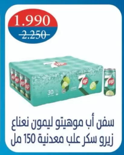 available at North West Sulaibkhat Coop in Kuwait - Kuwait City