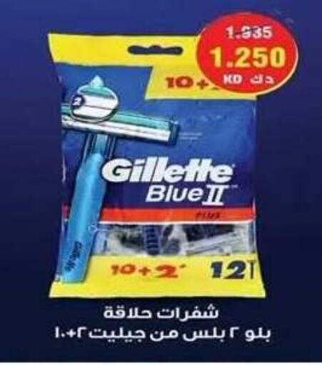 available at جمعية ضاحية علي صباح السالم التعاونية in الكويت - مدينة الكويت