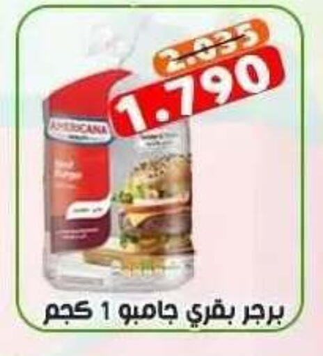 available at جمعية ضاحية علي صباح السالم التعاونية in الكويت - مدينة الكويت