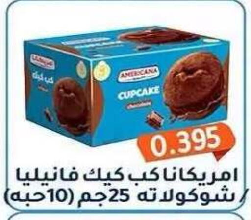 available at Al Fahaheel Co - Op Society in Kuwait - Ahmadi Governorate