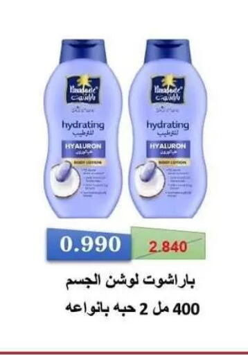 available at Zahra Cooperative Society in Kuwait - Kuwait City