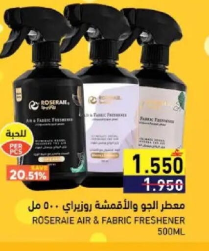 available at Ramez  in Oman - Muscat