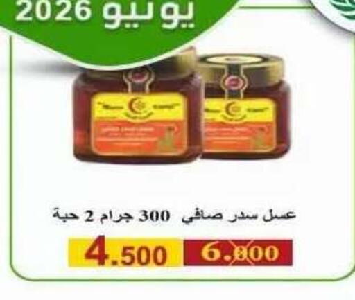 available at جمعية ضاحية علي صباح السالم التعاونية in الكويت - مدينة الكويت