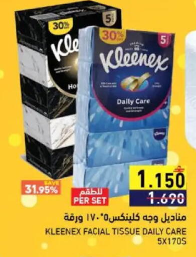 available at Ramez  in Oman - Muscat