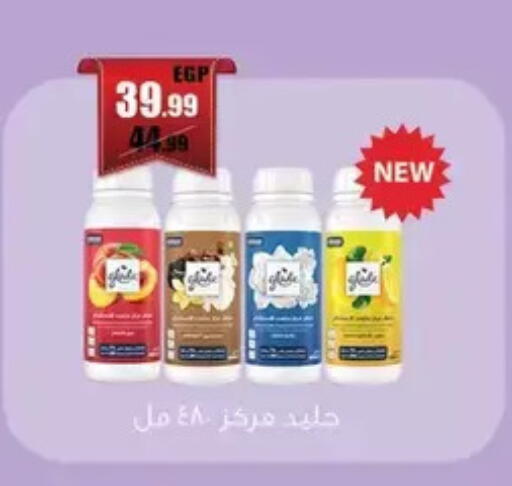 available at ابو السعود هايبرماركت in Egypt - القاهرة