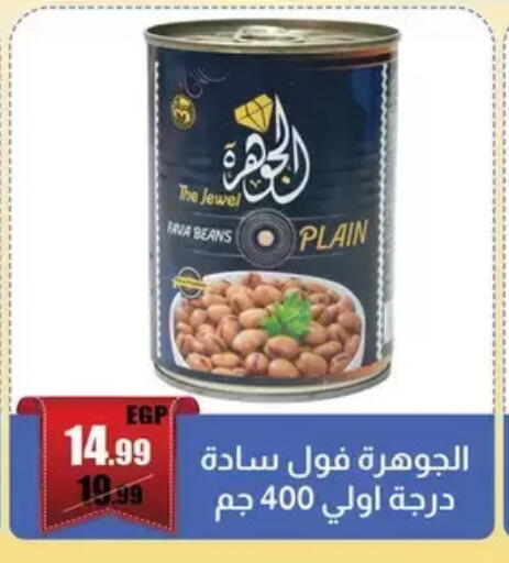 available at Abo Elsoud Hypermarket in Egypt - Cairo