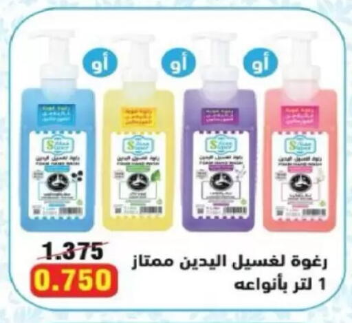 available at North West Sulaibkhat Coop in Kuwait - Kuwait City