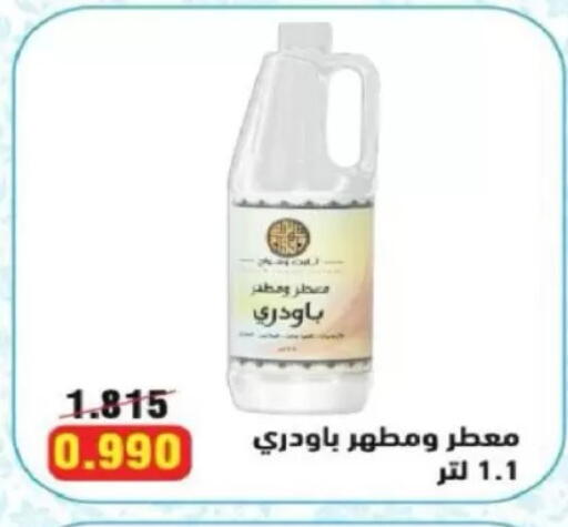 available at North West Sulaibkhat Coop in Kuwait - Kuwait City
