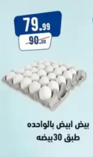 available at A Ten Market  in Egypt - Cairo