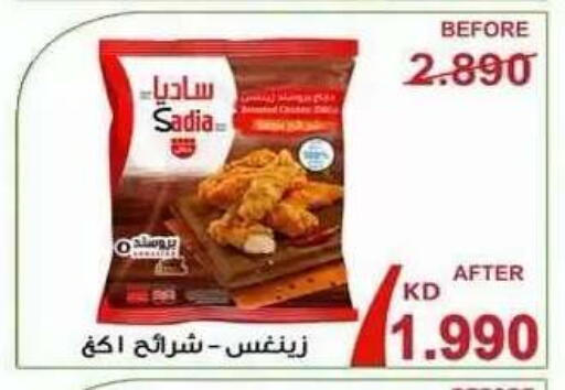 available at جمعية ضاحية علي صباح السالم التعاونية in الكويت - مدينة الكويت
