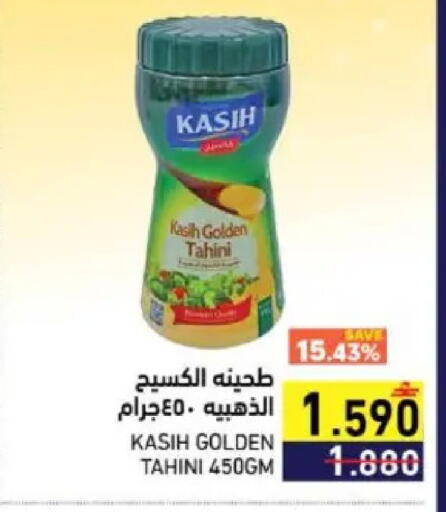 available at Ramez  in Oman - Muscat