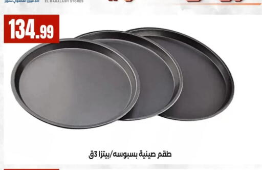 available at MartVille in Egypt - Cairo