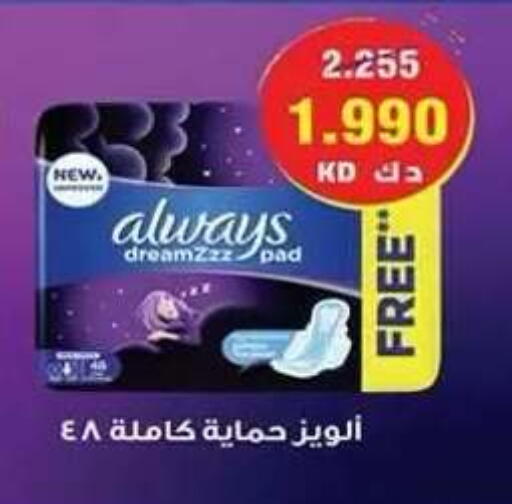 available at جمعية ضاحية علي صباح السالم التعاونية in الكويت - مدينة الكويت