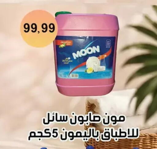 available at ابو السعود هايبرماركت in Egypt - القاهرة