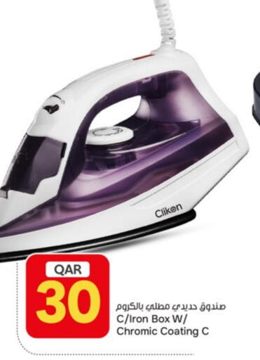 available at Paris Hypermarket in Qatar - Al Rayyan