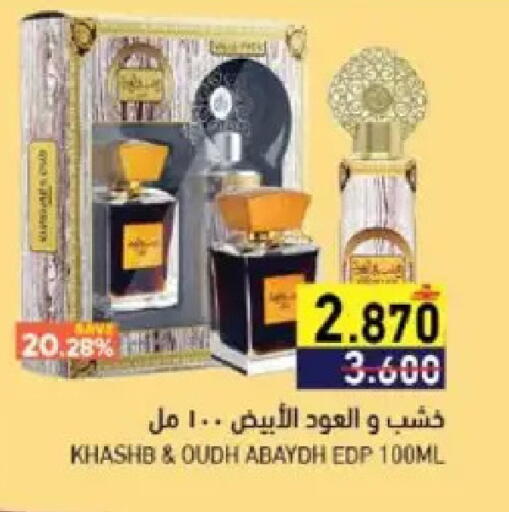 available at Ramez  in Oman - Muscat