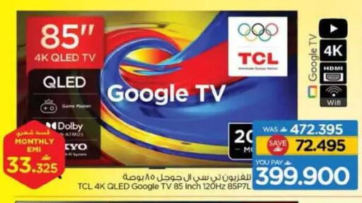 available at Nesto Hyper Market   in Oman - Muscat