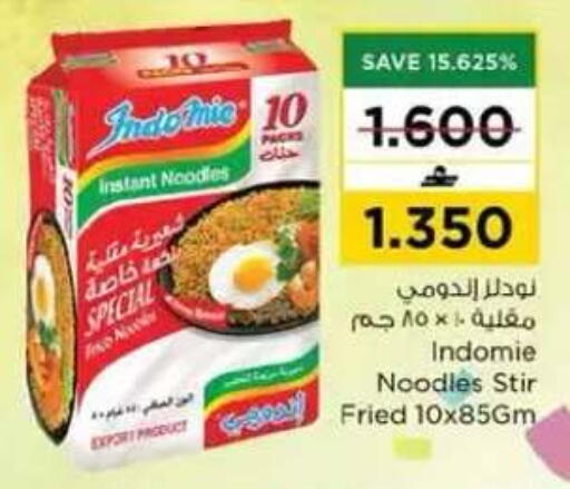 available at نستو هايبر ماركت in عُمان - مسقط‎