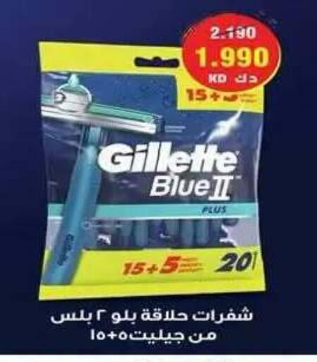 available at جمعية ضاحية علي صباح السالم التعاونية in الكويت - مدينة الكويت