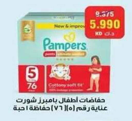 available at جمعية ضاحية علي صباح السالم التعاونية in الكويت - مدينة الكويت