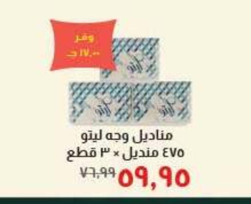 available at خير زمان in Egypt - القاهرة