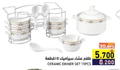 available at Ramez  in Oman - Muscat