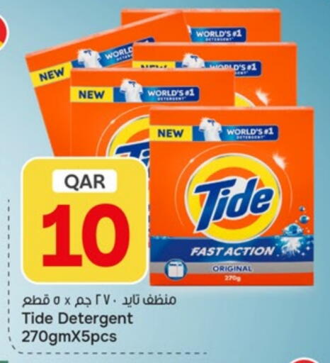 available at باريس هايبرماركت in قطر - الريان