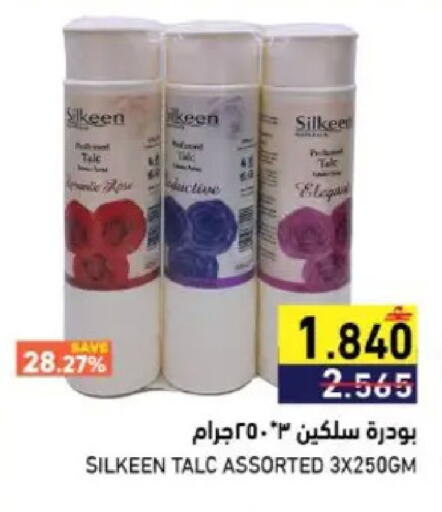available at Ramez  in Oman - Muscat