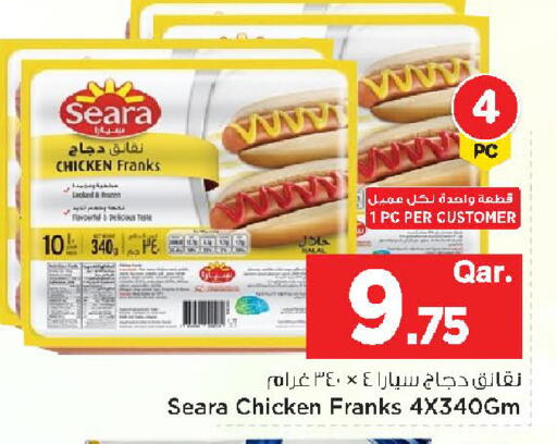 available at مارك & سيف in قطر - الشحانية