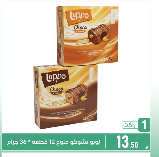available at Family Discount in KSA, Saudi Arabia, Saudi - Dammam