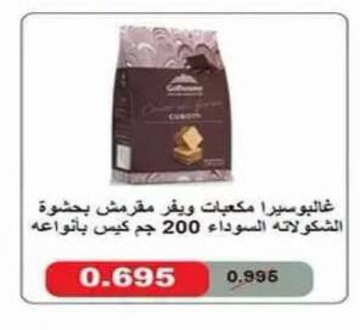 available at جمعية ضاحية علي صباح السالم التعاونية in الكويت - مدينة الكويت