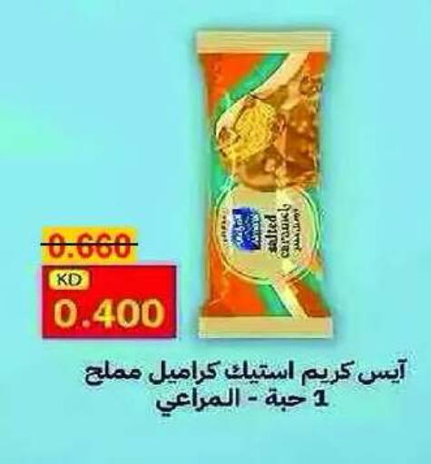 available at Eshbelia Co-operative Society in Kuwait - Kuwait City