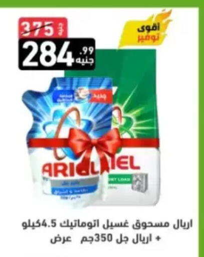 available at A Ten Market  in Egypt - Cairo